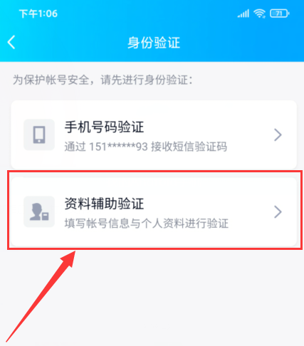qq登陆不上去,验证不了怎么办