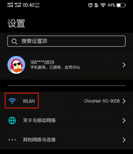 怎样连接wifi不用密码