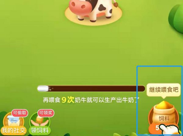 拼多多牧场怎么找人pk喂牛