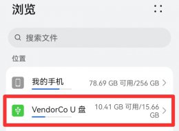 手机怎么清除u盘里的东西 怎么用手机删除u盘里的东西