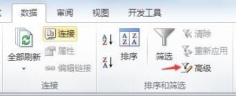 高级筛选怎么操作excel2016