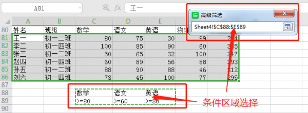 高级筛选怎么操作excel2016
