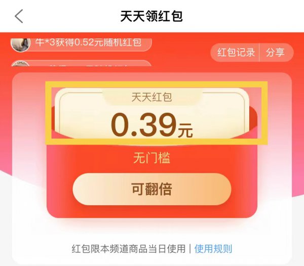 菜鸟红包在哪里领