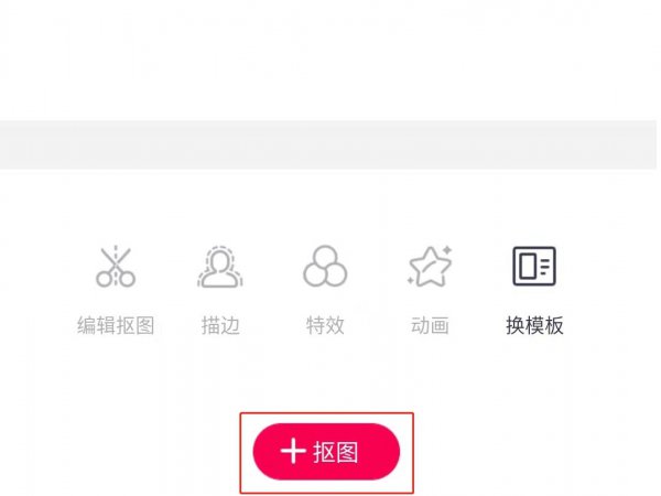 手机怎么把蓝底照片变成白底