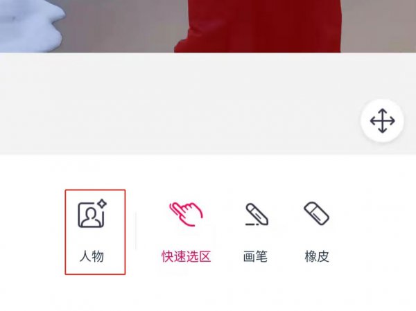 手机怎么把蓝底照片变成白底