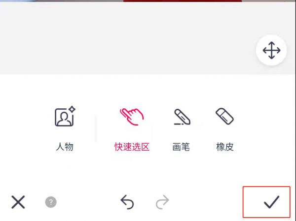 手机怎么把蓝底照片变成白底
