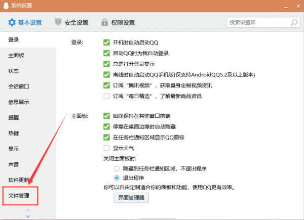 忘记qq号码怎么找回