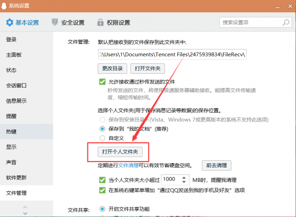 忘记qq号码怎么找回