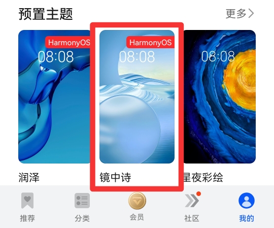 锁屏时间怎么把竖着弄成横着