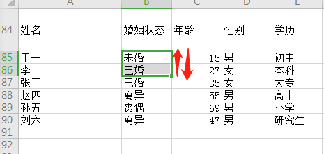 excel表格前后顺序怎么调换