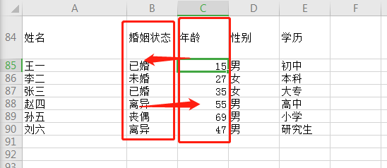 excel表格前后顺序怎么调换