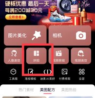 苹果手机照片合成怎么弄 苹果手机合成照片怎么制作