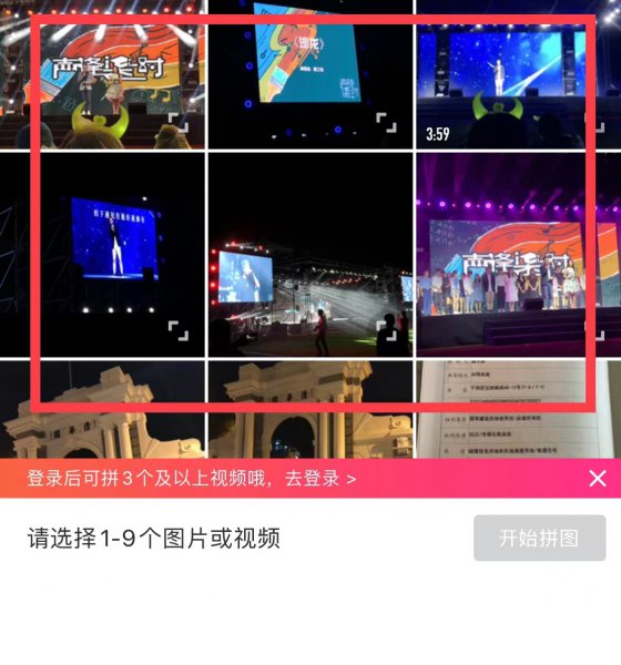 苹果手机照片合成怎么弄