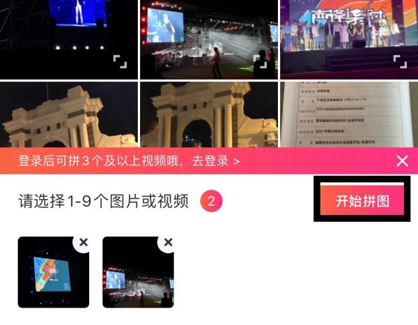 苹果手机照片合成怎么弄