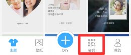 手机怎么设置文字锁屏密码 手机怎么设置文字锁屏密码QQ