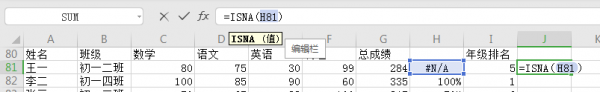 排名怎么算excel公式出现#n