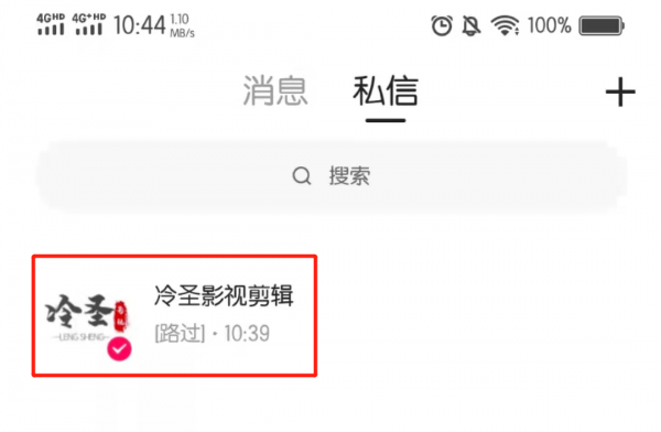 怎样恢复快手私信删除的聊天记录