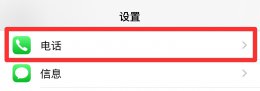 苹果手机黑名单怎么把人拉出来 苹果手机怎么从黑名单里面把人拉出来