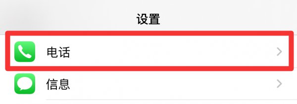 苹果手机黑名单怎么把人拉出来