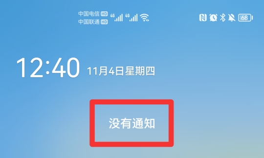 华为下拉通知栏变成控制中心