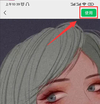 微信语音聊天画面怎么设置