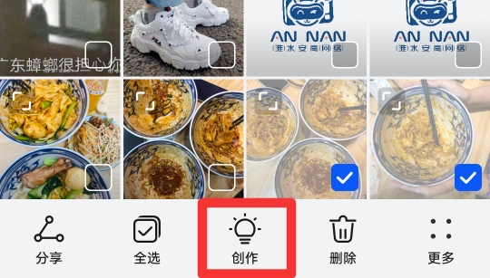手机相册图片怎么拼在一起