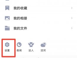 qq怎么显示离线状态 Qq怎么显示离线状态?