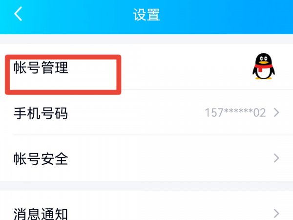 qq怎么显示离线状态