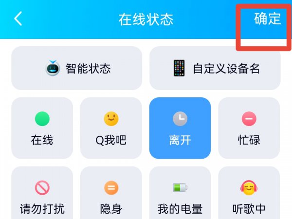 qq怎么显示离线状态