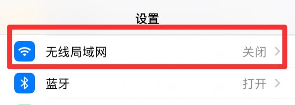 如何连接别人的wifi热点