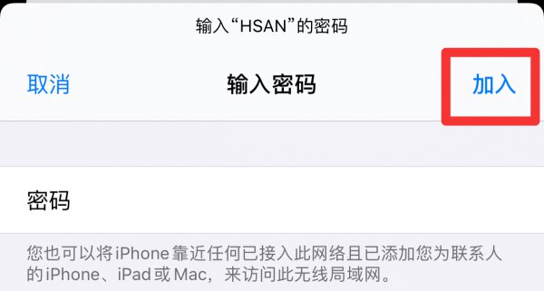 如何连接别人的wifi热点