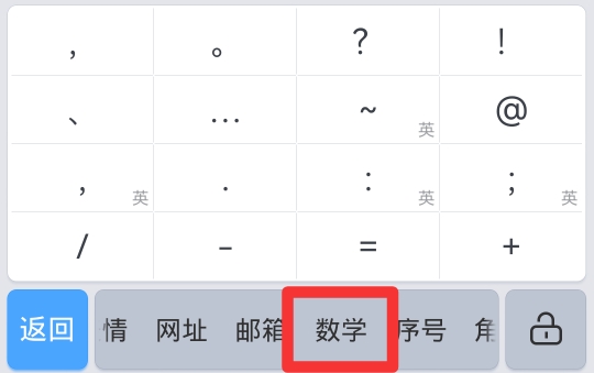 平方毫米符号mm2怎么打