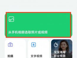剪辑怎么剪视频 秒剪如何剪辑视频