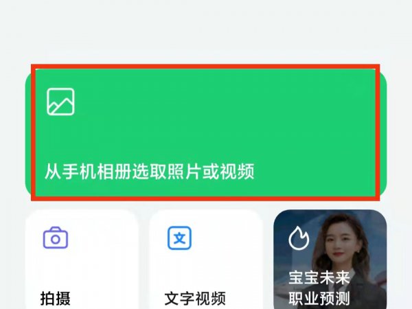 秒剪如何剪辑视频