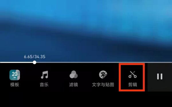 秒剪如何剪辑视频