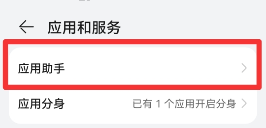 华为手机游戏小窗口怎么添加应用