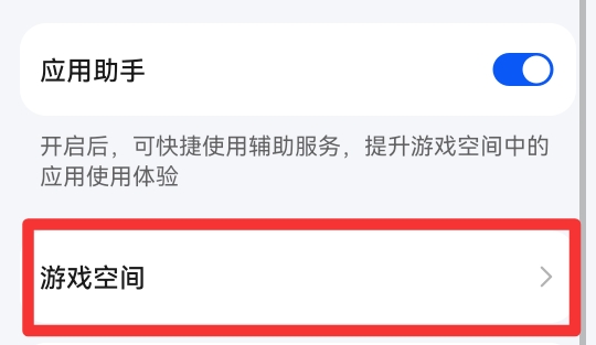 华为手机游戏小窗口怎么添加应用