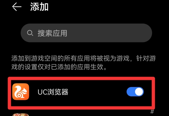 华为手机游戏小窗口怎么添加应用