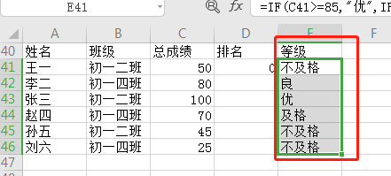 等级怎么算excel公式