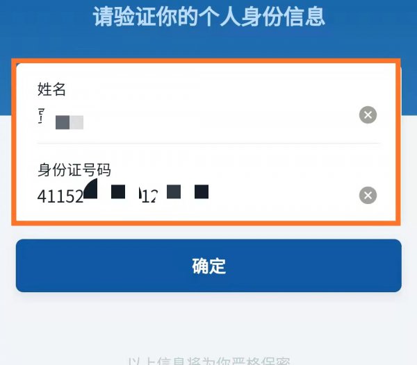 网上怎么查核酸检测报告结果