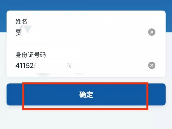 网上怎么查核酸检测报告结果