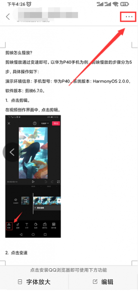手机微信cdr文件怎么打开