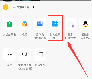 手机微信cdr文件怎么打开
