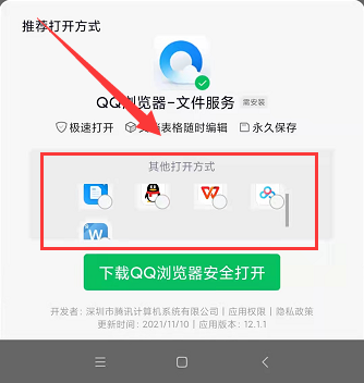 手机微信cdr文件怎么打开