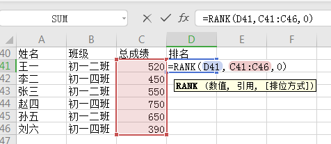 排名怎么算excel公式rank