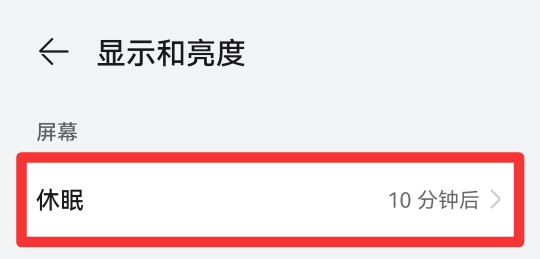 安卓手机锁屏时间在哪里设置