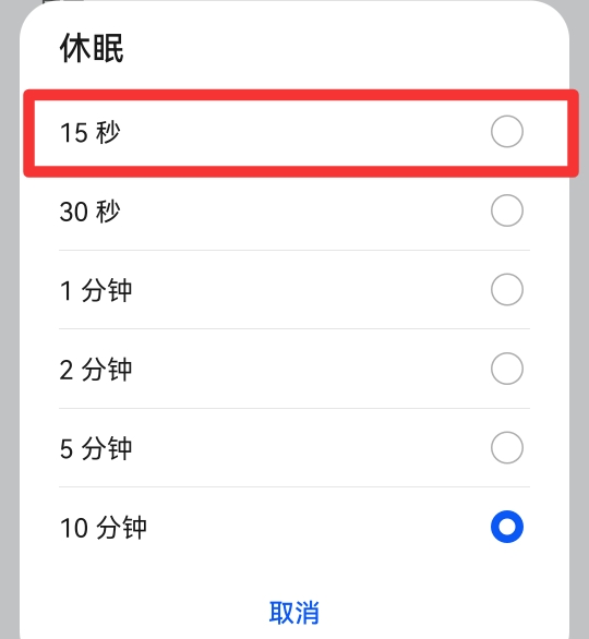 安卓手机锁屏时间在哪里设置