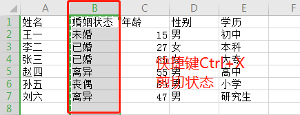microsoft excel怎么换列
