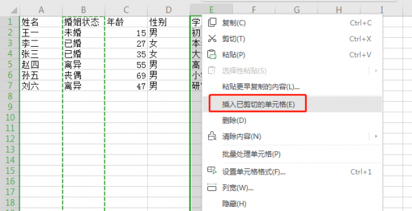 microsoft excel怎么换列