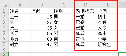 microsoft excel怎么换列